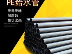 PE直管